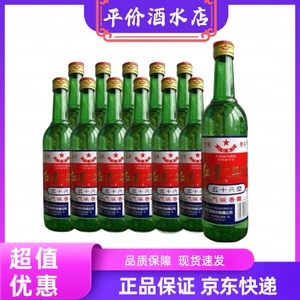 北京红星大二绿瓶老款56红星二锅头清香型高度白酒500ml整箱12瓶
