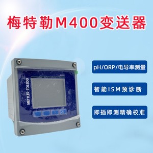梅特勒M400多参数变送器 pH/ORP/电导率多参数测量仪表
