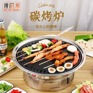 韩式烧烤炉子家用木炭烤肉锅围炉煮茶烤盘户外商用无烟小型碳烤炉
