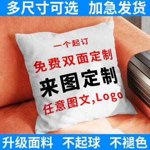 照片定制抱枕双面logo定做图片抱枕被子两用靠枕生日礼物靠垫车载