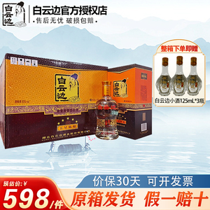 白云边5星 五星陈酿 浓酱兼香型白酒 50度 整箱装 500ml*6瓶_阿里巴巴