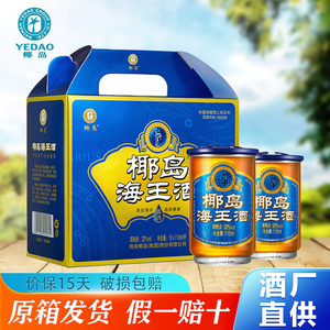 椰岛海王酒 32度露酒110ml*16杯海参酒低度配制酒杯装小酒版礼盒
