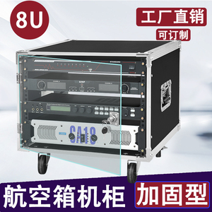 4U/6U功放机柜家用KTV音响设备8U/10U机箱调音台架子话筒航空箱