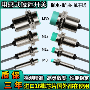 接近开关传感器直流三线M8M12M18M30二线NPN常开PNP金属感应器24V