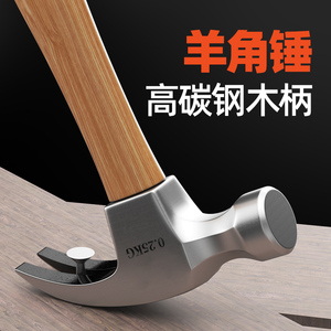 日本进口牧田羊角锤多功能铁榔头圆头小钉锤木工工具拔钉锤家用大