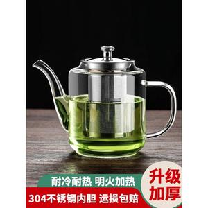 玻璃茶壶泡茶家用过滤泡茶壶2024新款耐热水壶电陶炉加热茶水分离