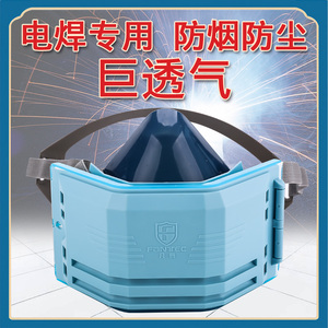 硅胶电焊专用口罩 焊工口罩专业焊接防烟防尘透气防毒活性炭男