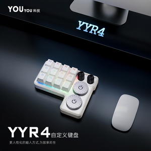 YYR4自定义键盘 修图师 剪辑师 插画师 设计师 画画 小键盘