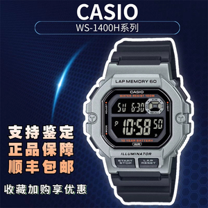 卡西欧复古小方块十年电力运动户外多功能学生电子手表男ws-1400h