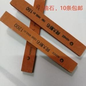 阿大耐磨石油石模具打磨油石条整形条150mm*20mm*8mm磨刀石研长条