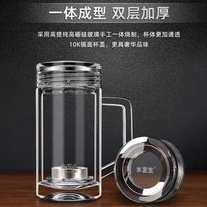 水宜生双层茶杯玻璃杯大容量办公杯带手柄水杯纯钛茶漏泡茶杯G550