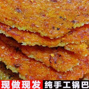 大别山正宗岳西手工糯米锅巴袋装即食小零食香脆开胃土灶柴火香辣