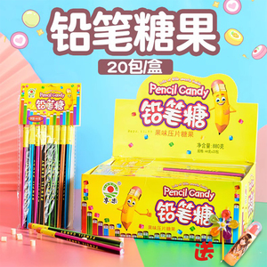 学霸铅笔糖上课可以偷吃的搞怪零食文具奖励幼儿园小学生粉笔糖果