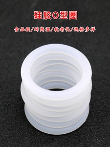 食品级硅胶O型圈线径4mm白色 耐高温橡胶杯盖水龙头防水密封圈