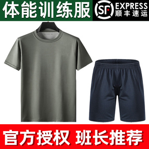 体能训练服短袖套装男夏季速干透气上衣短袖圆领T恤户外体能短裤