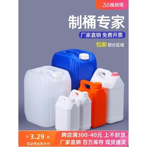 加厚塑料桶防冻液化工水桶1-25L升50斤方形实验室废液密封堆码桶