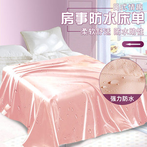 情趣情侣床单推油防水防油一次性床单床品床垫房事夫妻床垫单