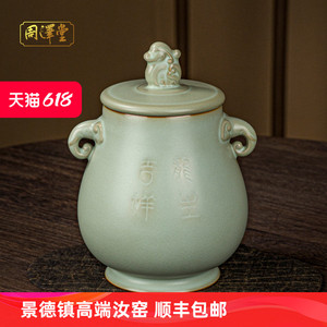 汝窑茶罐陶瓷茶叶罐储物罐景德镇复古汝瓷手工家用醒茶罐礼盒装