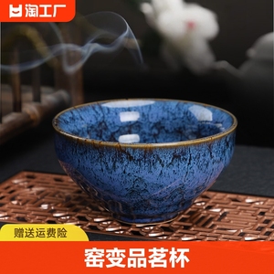 中式窑变茶盏主人杯茶杯陶瓷功夫茶具茶碗套装家用