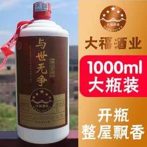 大福酒业·与世无争收藏级年份陈年坤沙酒老酒酱香型白酒1000ml装