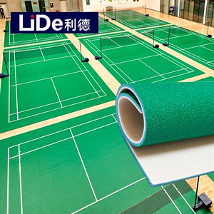 利德羽毛球场地胶垫室内专用可收卷网球场气排球pvc塑胶运动地板