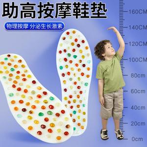 儿童长个长高神器刺激脑垂体孩子按摩增高训练鞋垫宝宝用变高助长
