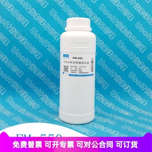 硅树脂聚醚乳液 微乳型 MPS稳泡剂 FM-550 分装500g
