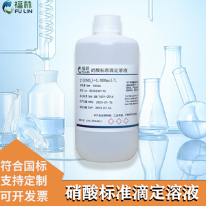 稀硝酸标准溶液NHO3标液中学生分析化学实验滴定液清洗液金属除杂