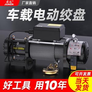 电动绞盘12v24v车载小型吊机越野自救汽车用电动葫芦卷扬机脱困器