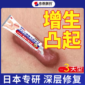 祛疤膏日本官方正品去凹陷性疤痕平增生凸起去除疙瘩除疤贴修复霜