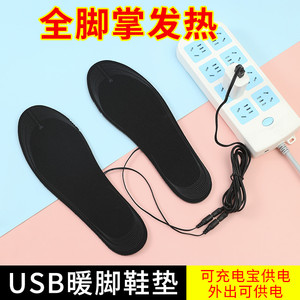 USB加热鞋垫冬季新款充电发热鞋可行走电加热恒温暖脚男女电暖瓶