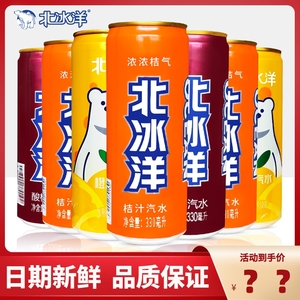 北冰洋桔汁汽水橙汁酸梅汁果汁汽水饮料330ml罐装整箱老北京汽水