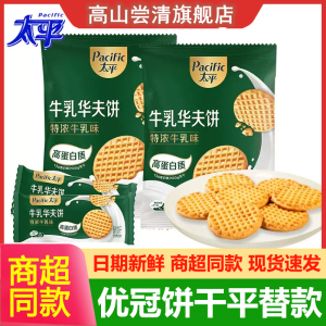 优冠牛奶饼干达能1000g礼盒大箱香脆特浓牛奶味夹心散装零食早餐