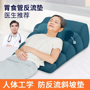 大靠背斜坡床垫护理老人防反流斜躺体位垫胆汁反酸胃食管枕头靠背