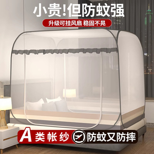 免安装蒙古包蚊帐2024新款家用卧室榻榻米高级1米5防摔儿童可折叠