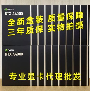 丽台RTX A4000/RTX A5000RTX A6000/A2000显卡RTX4000RTX5000显卡