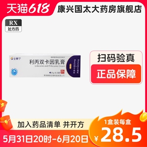 利丙双卡因乳膏官方旗舰店正品30g进口喷剂延迟麻膏麻药ct作用早泻