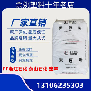 PP上海石化M800E M250E F800E M700R高透明聚丙烯医用吹塑原料