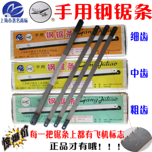 锯条高速钢木工