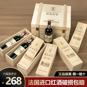 路易拉菲2008 LOUIS LAFON法国进口红酒整箱干红葡萄酒官方正品