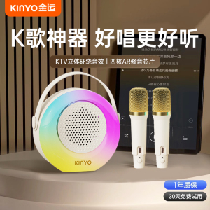 金运唱歌带话筒音响一体麦克风迷你小家庭ktv套装家用k歌蓝牙音箱