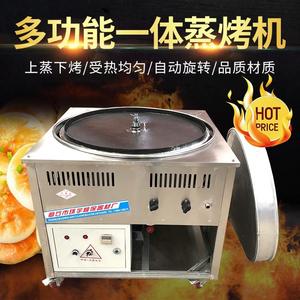 新款商用烤炉家用液化气烧烤炉全自动燃气蒸烤馍机烤馒头锅贴机蒸