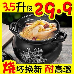 利康土沙煲炖鸡熬汤传统黑砂锅大容量特大号炖锅家用老式明火燃气