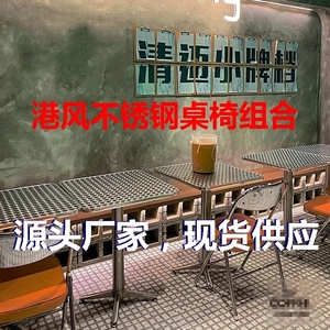 厂家直销餐厅折叠火锅港风不锈钢桌椅工业港式风格桌子小龙虾包邮