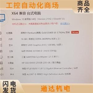 英特尔奔腾g5400,华硕h310m-d,英睿达ddr4 2_阿里巴巴找货神器