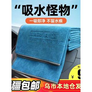 新疆西藏包邮洗车毛巾擦车布专用吸水加厚无痕汽车用品车内抹布不