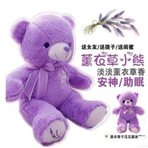 紫色小熊公仔玩偶床上睡觉薰衣草泰迪熊毛绒玩具布娃娃送女孩礼物