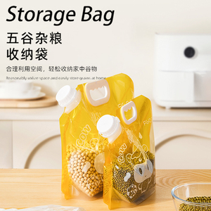 五谷杂粮收纳密封袋5个装食品级防潮防虫冰箱保鲜盒米桶米袋储存