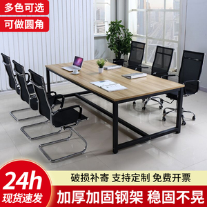 会议桌长桌简约现代小型会议室洽谈桌长条桌子工作台长方形办公桌