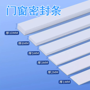 冬天窗户堵缝条通用卧室房门门缝门底挡风防虫密封条自粘隔音门贴